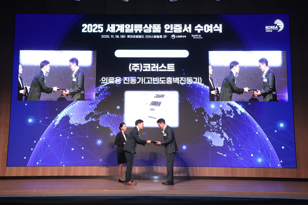 세계일류상품 인증 마크